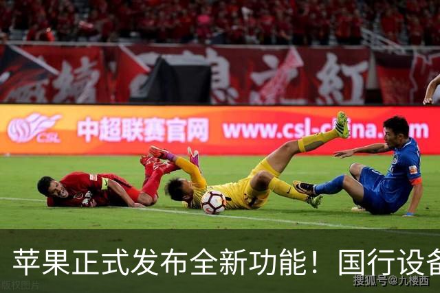 苹果正式发布全新功能！国行设备迎来睡眠健康新助手